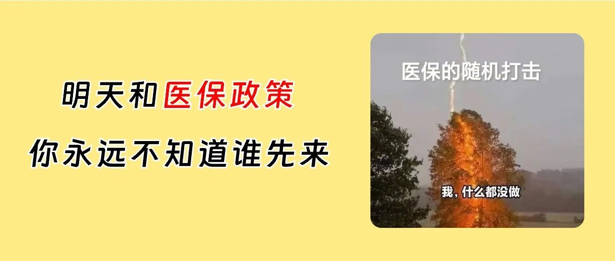 挂网价3大新功能，医保结算不违规