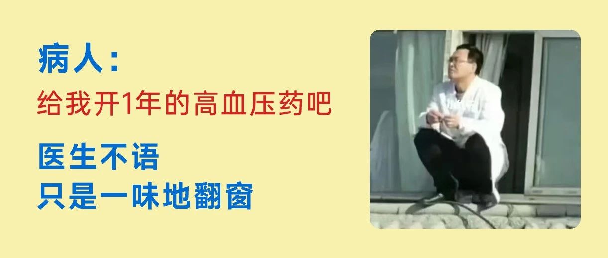 长期处方能开多久？怎么避免超量开药？