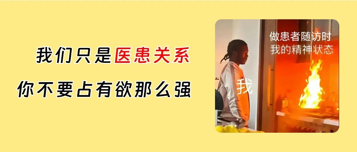 患者管理太复杂？普通诊所做好2件事就行！