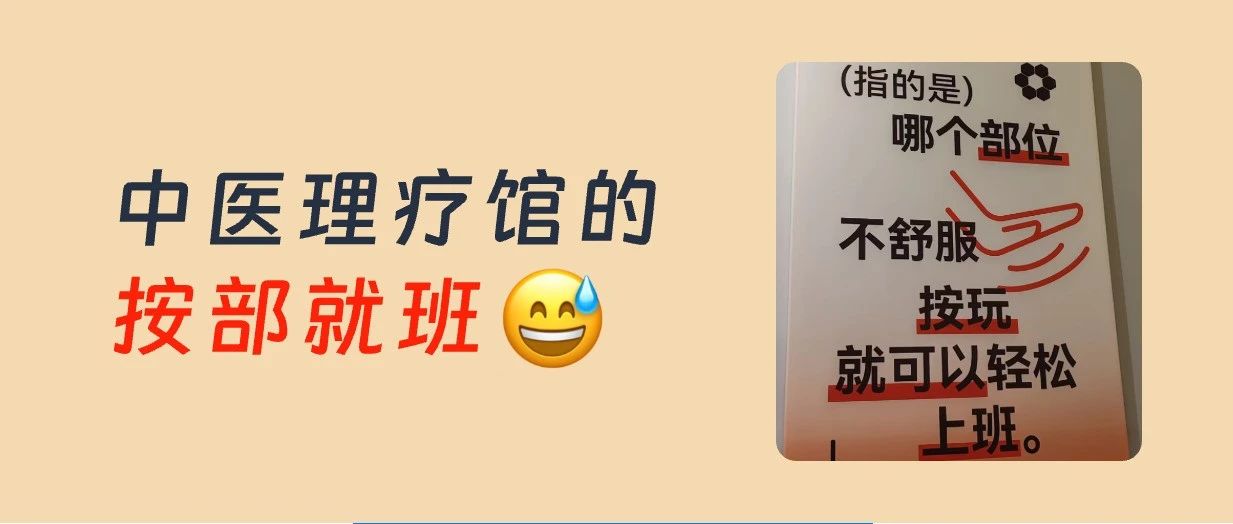 中医理疗3大痛点：没特色、体验差、留不住人，怎么破？