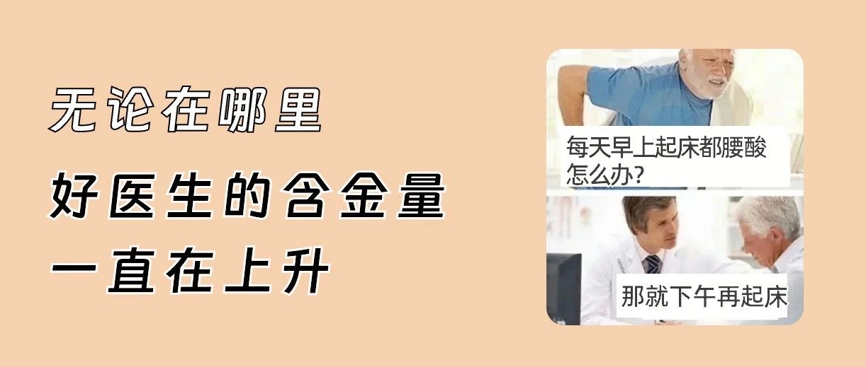 诊所招医生有什么要求？招聘后还有哪些注意事项？