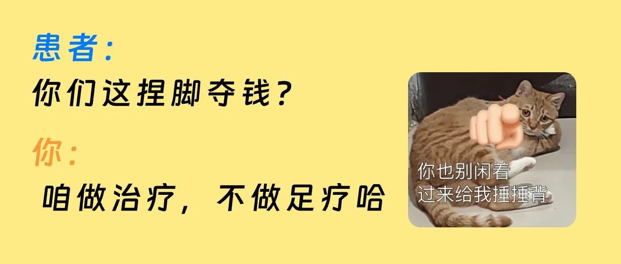 中医诊所做理疗，这3 个雷区千万别踩！