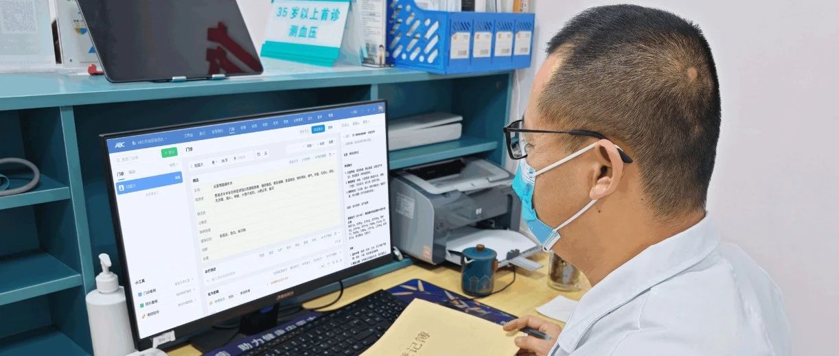ABC数字医疗云深度集成DeepSeek：提升基层诊疗水平