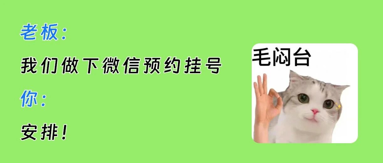 诊所、中医馆怎么开通微信预约挂号？有哪些步骤？