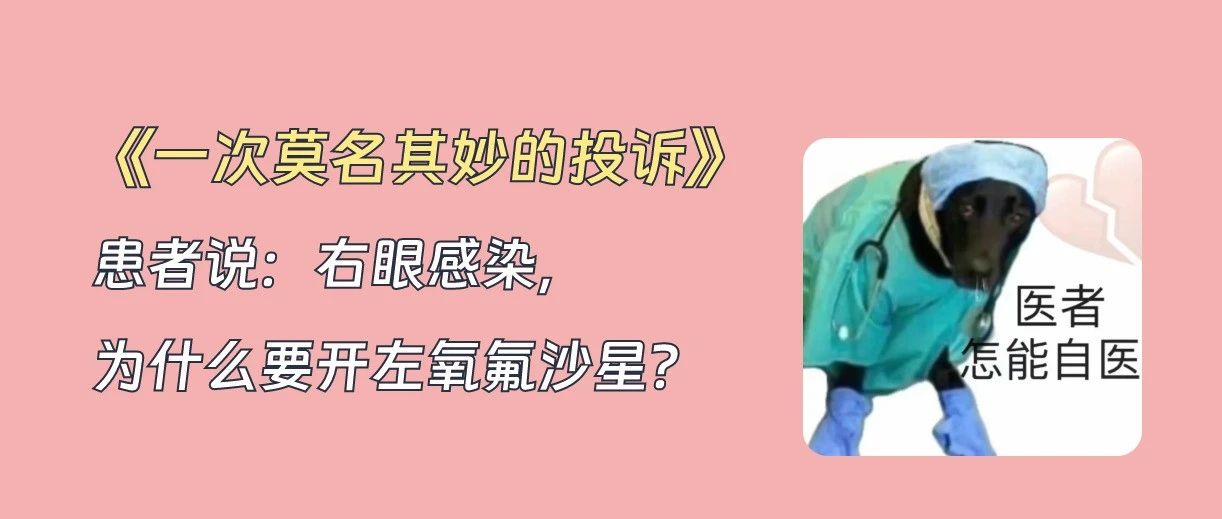 315避坑指南：诊所最易被举报的3类问题！