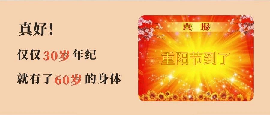 重阳节诊所的16个实用活动方案.pdf