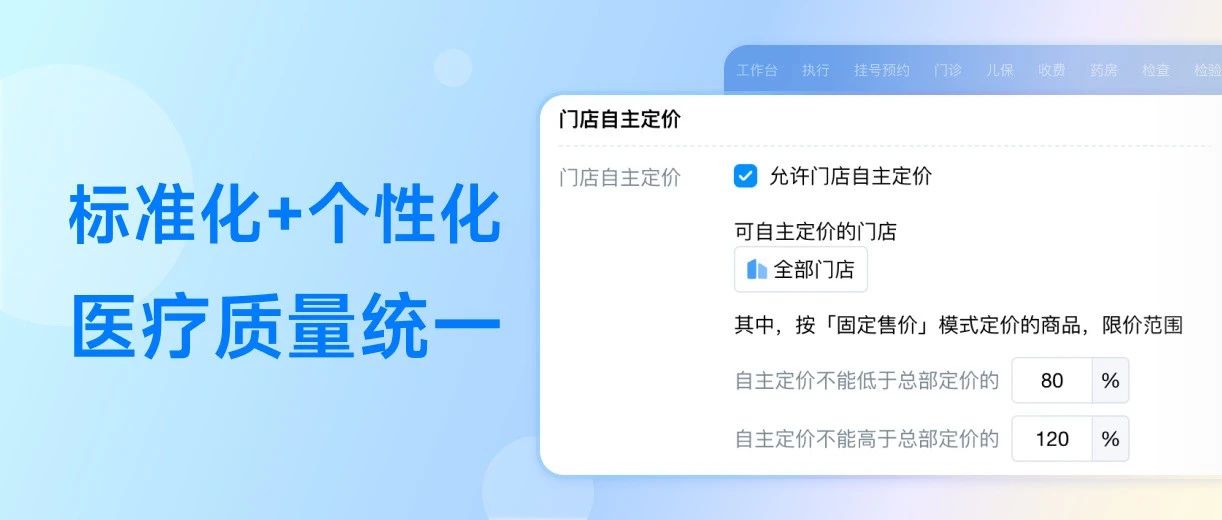 诊所连锁经营:3大问题与解决方案
