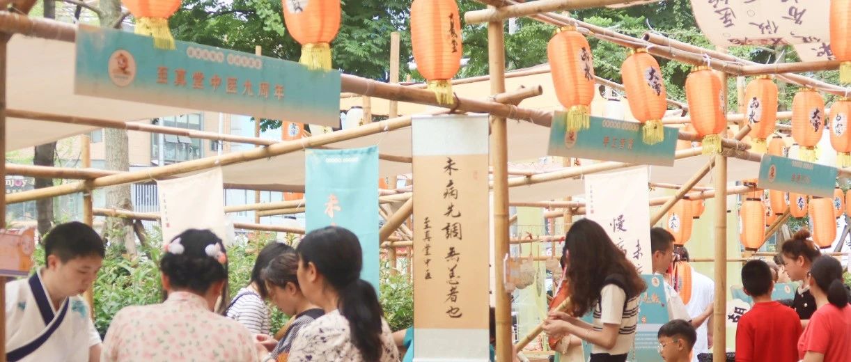 至真堂:活动门诊3000+人次,这家医馆做了啥?