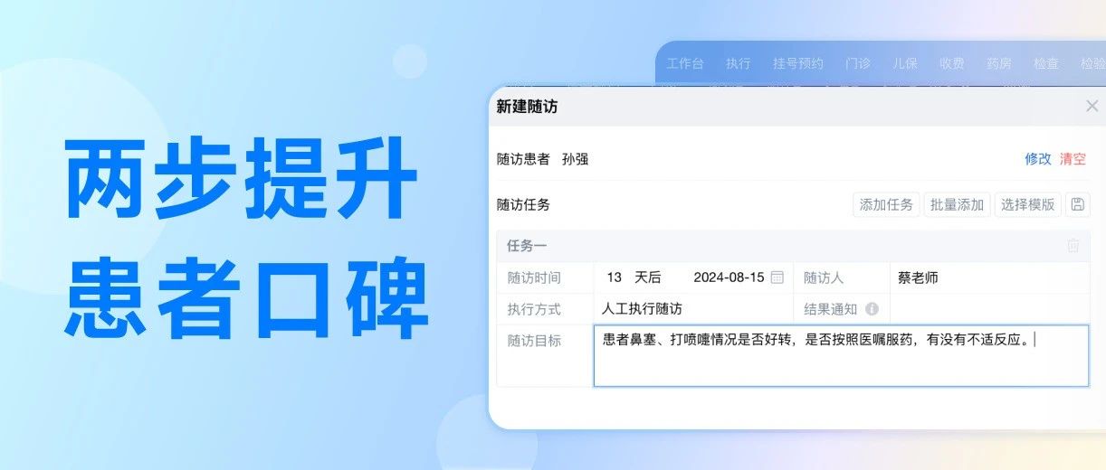 患者口碑好的诊所，都做了哪些事？