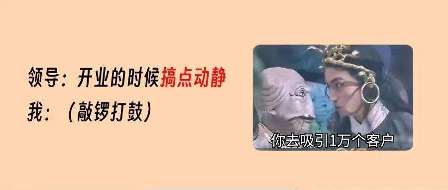 开业就积累300+客户，中医馆一定要试试这一招！