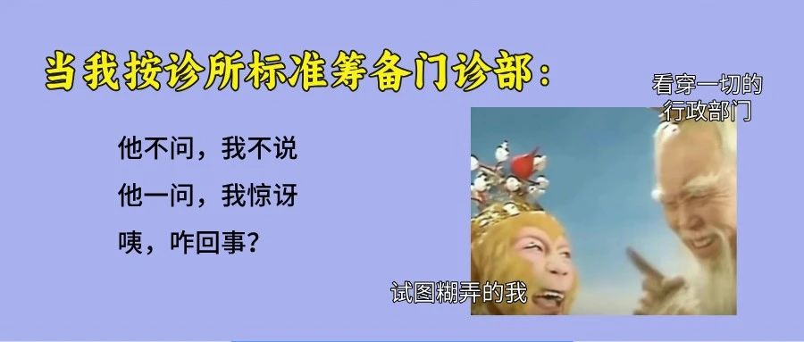 门诊部和诊所有啥不一样？这3点区别很大！