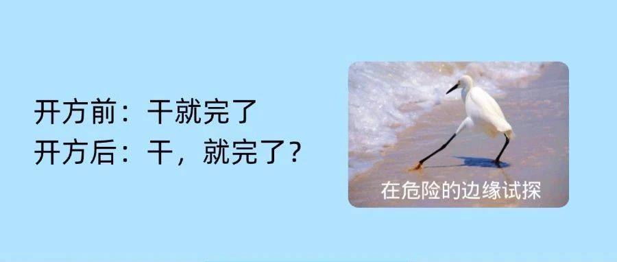 诊所开处方,一定要避开3条红线(附真实案例)