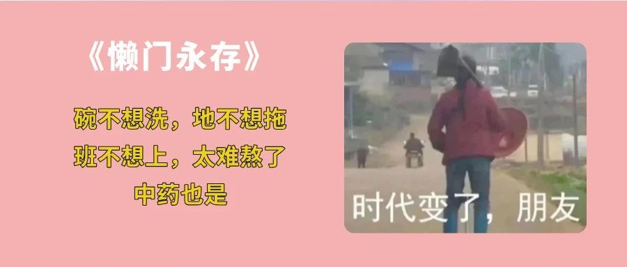 越来越火的免煎颗粒剂,医馆到底要不要上?