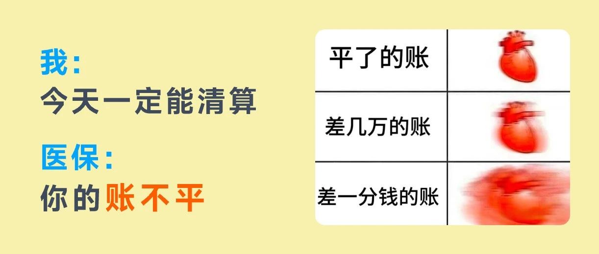 医保月结申报指南：流程、操作方式、常见问题