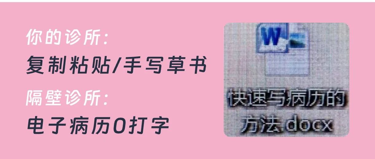 《诊所基本标准》规定:开办诊所必须有电子病历系统