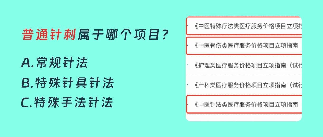 国家医保局：确定5类中医医疗服务项目收费标准
