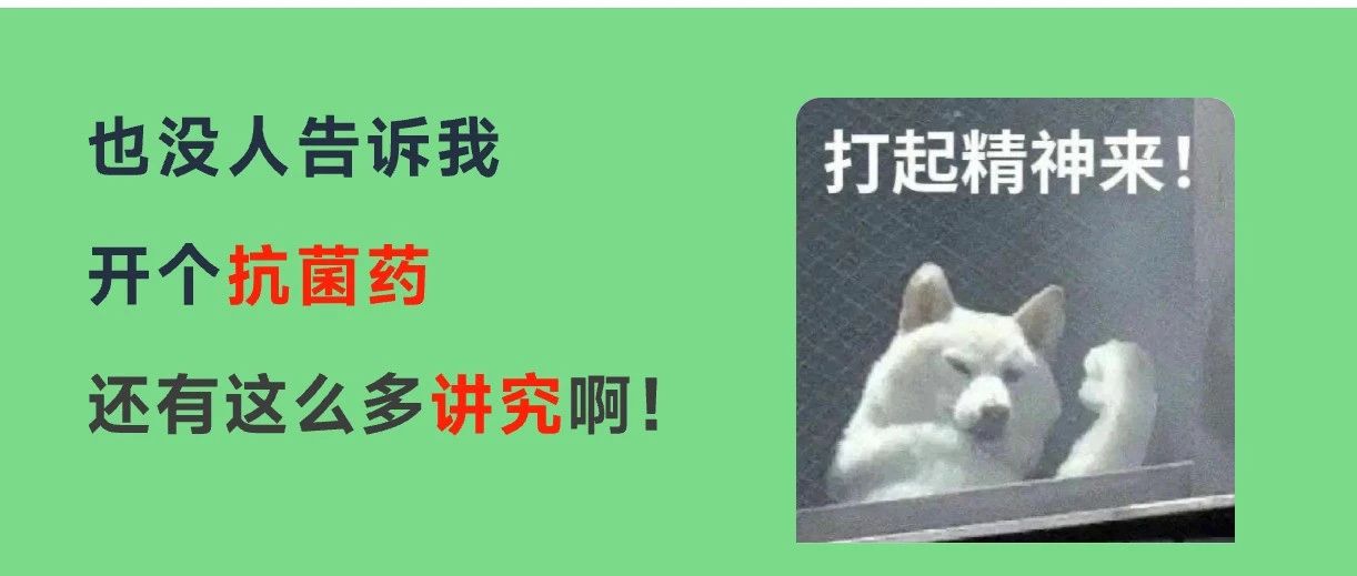 违规使用抗菌药，多家诊所被立案查处！（附分级管理目录下载）