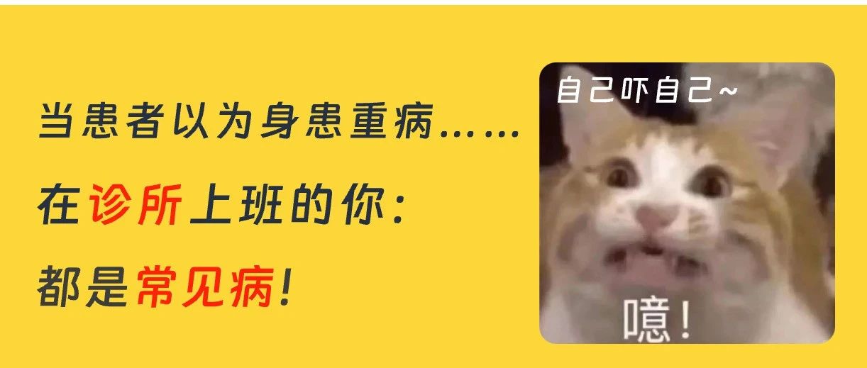 多地提醒，这个病进入高发期！诊所要注意这3点