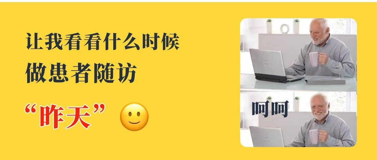 诊所这么做患者随访,复诊率达到80%!