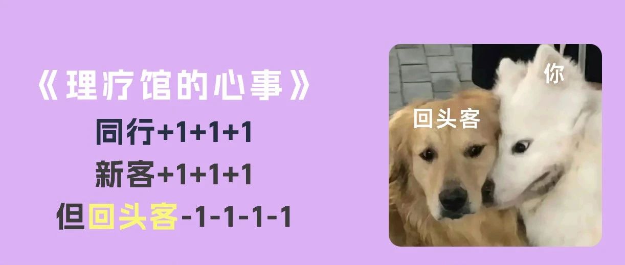 中医理疗馆做好3个细节,不愁回头客