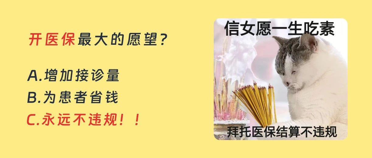 哪些药能刷统筹？医保结算问题统一解答