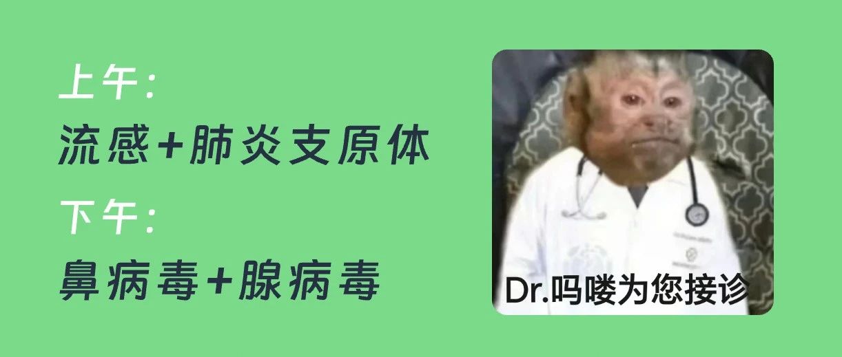 中疾控最新：流感病例明显增加，诊所要做好2个准备