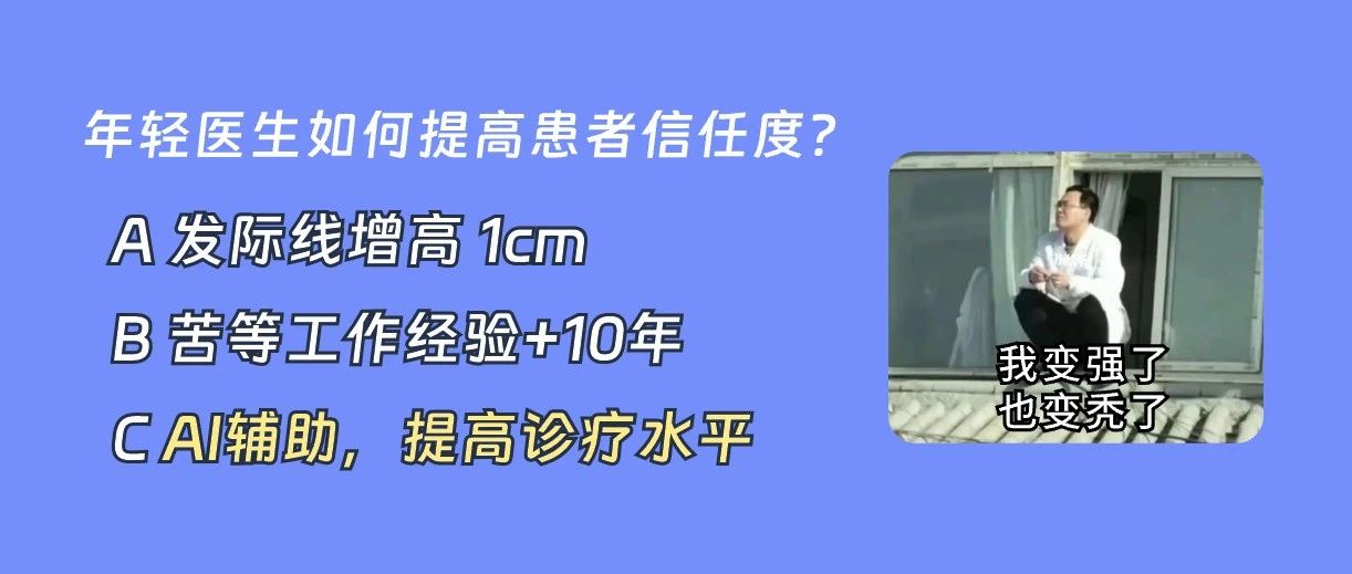 年轻医生经验不足，如何通过AI诊疗系统提高治疗水平？