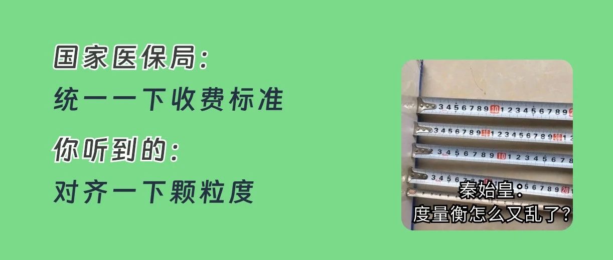 国家医保局：能刷医保的99个中医治疗项目