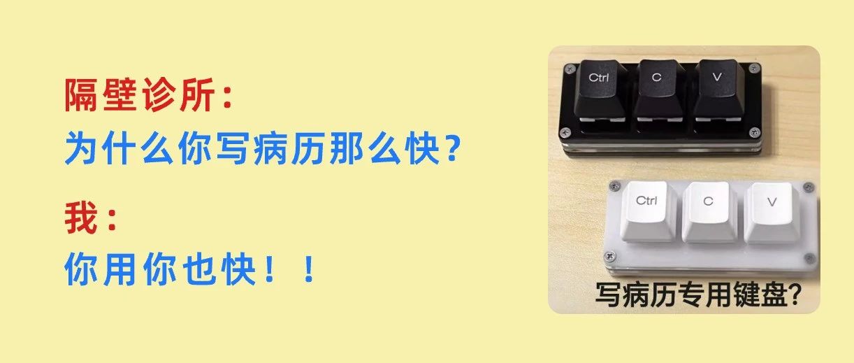 如何10秒写完一份标准病历？试试AI电子病历系统