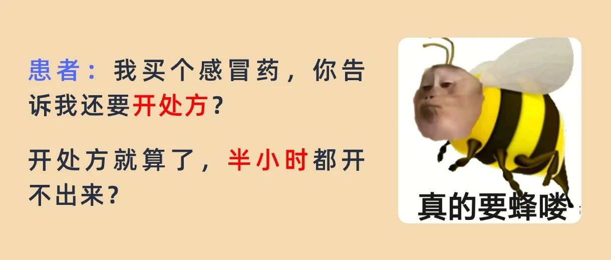互联网医院被查，药店统筹处方从哪获取？