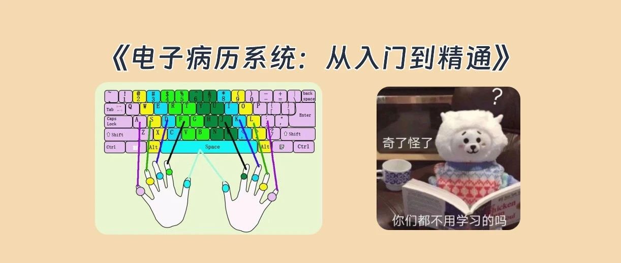 诊所老中医不会用电脑，怎么高效写病历、开处方？