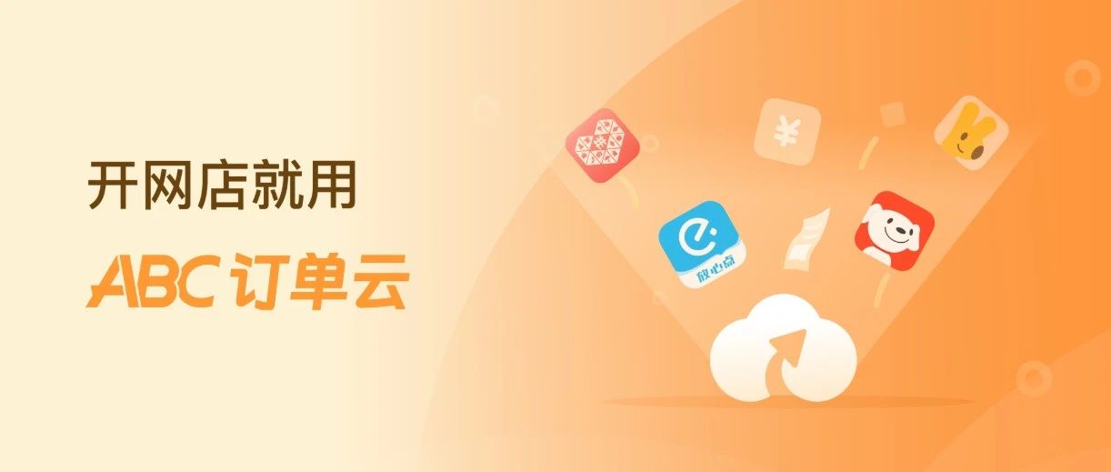 药店入驻外卖平台，90%会遇到这3个问题！（附解决方案）