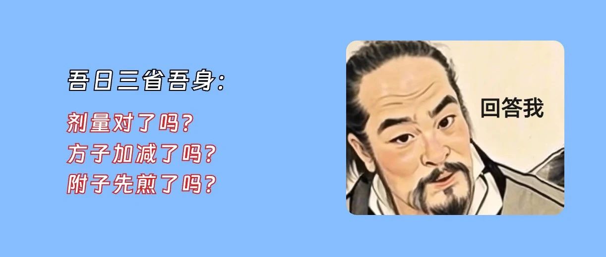中医开经方5大注意事项