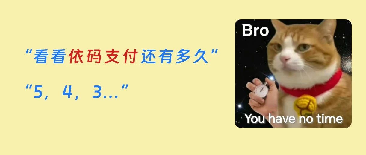 7月1日“依码支付”正式执行！追溯码采集注意2个要点！