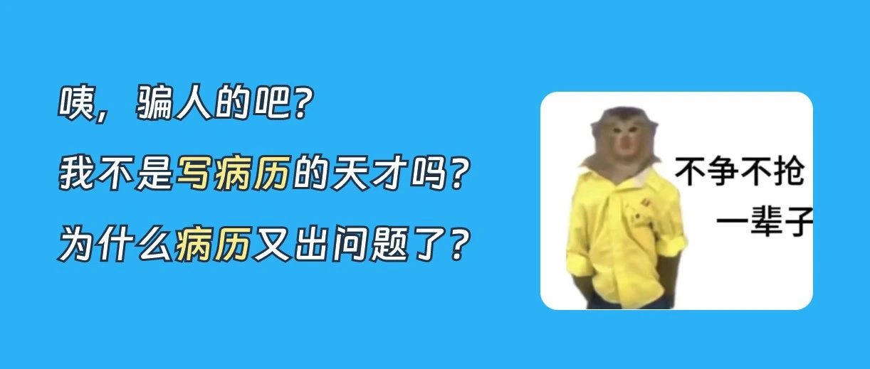 国家卫健委新规：电子病历管理要求升级！