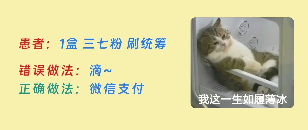 药店系统嵌入医保规则库，减少90%医保违规