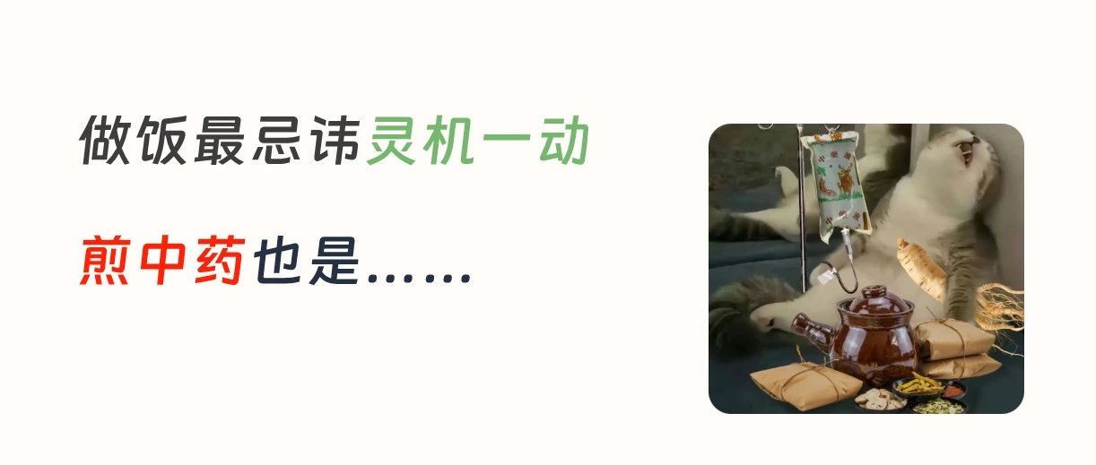 中医诊所自制膏药可能被罚？先看是否符合这 3 点