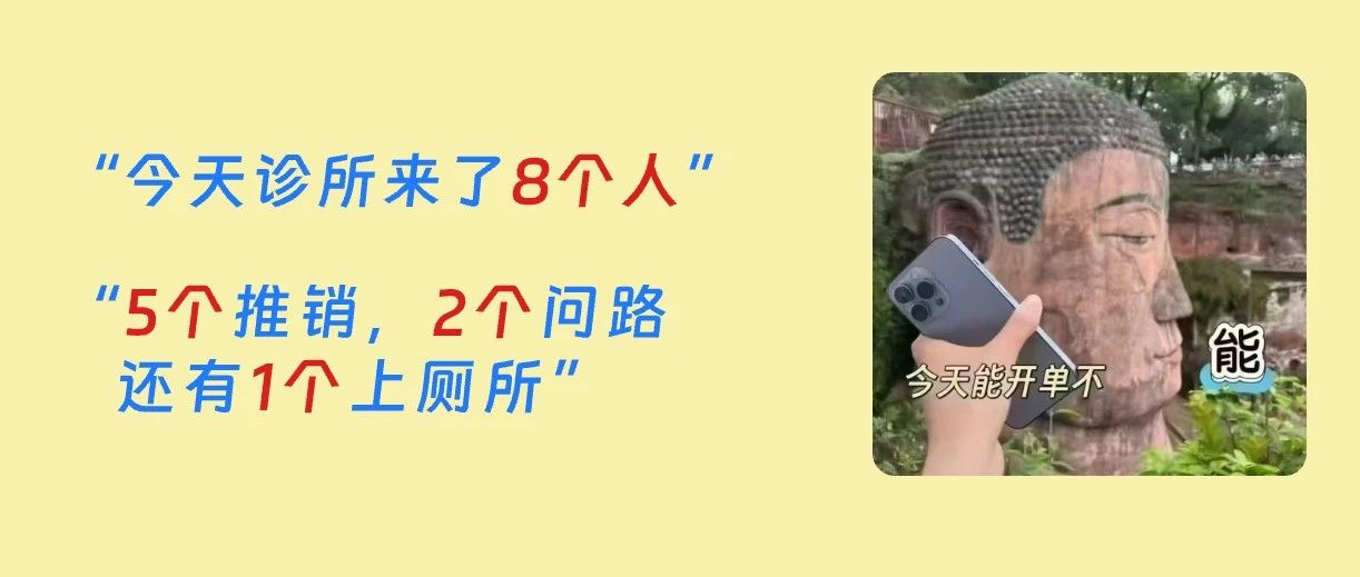 成本低又受欢迎,8月中医诊所试试这个活动(不是三伏贴)