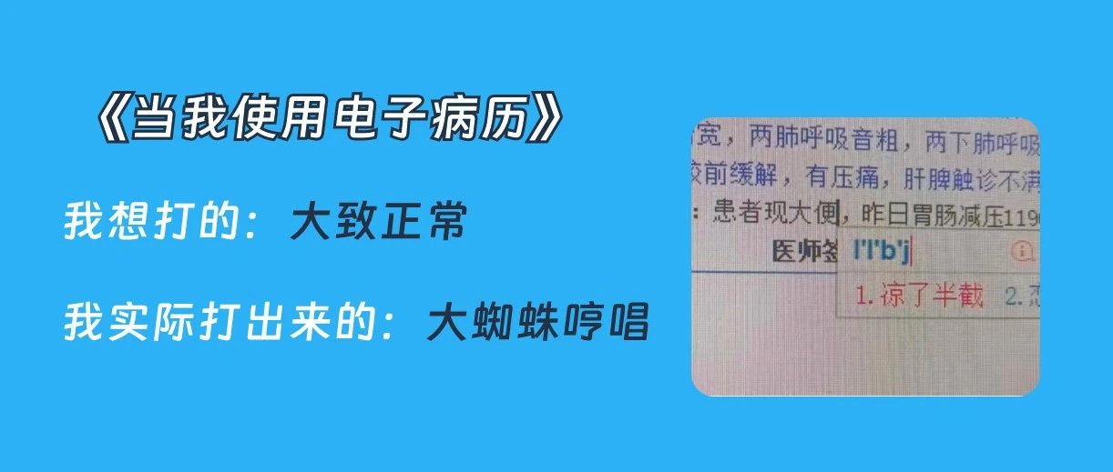 电子病历监管升级！4 大常见违规行为解析