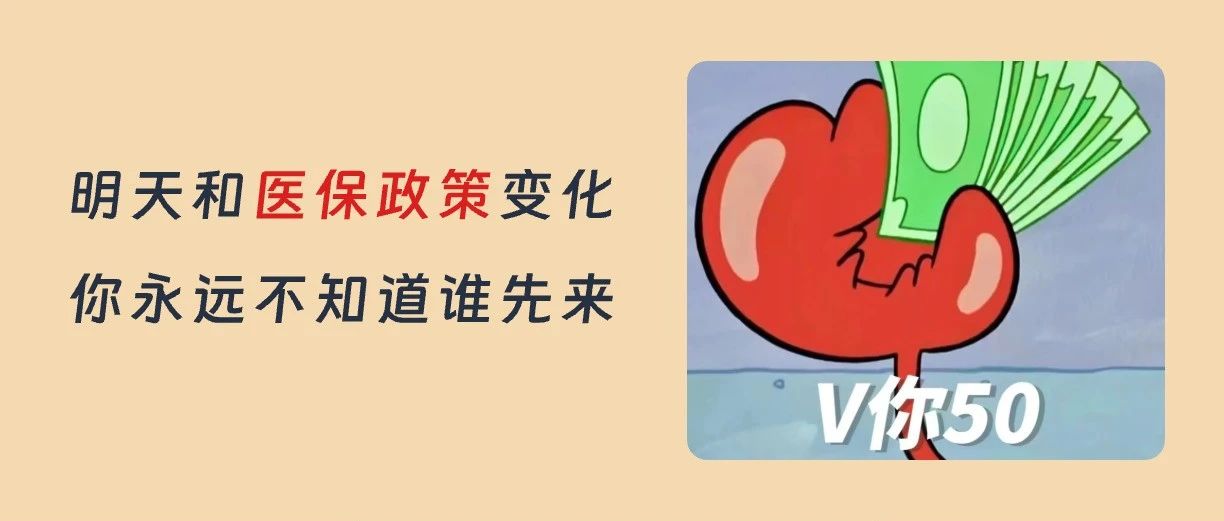 广东明年执行医保按人头付费，对诊所有什么影响？