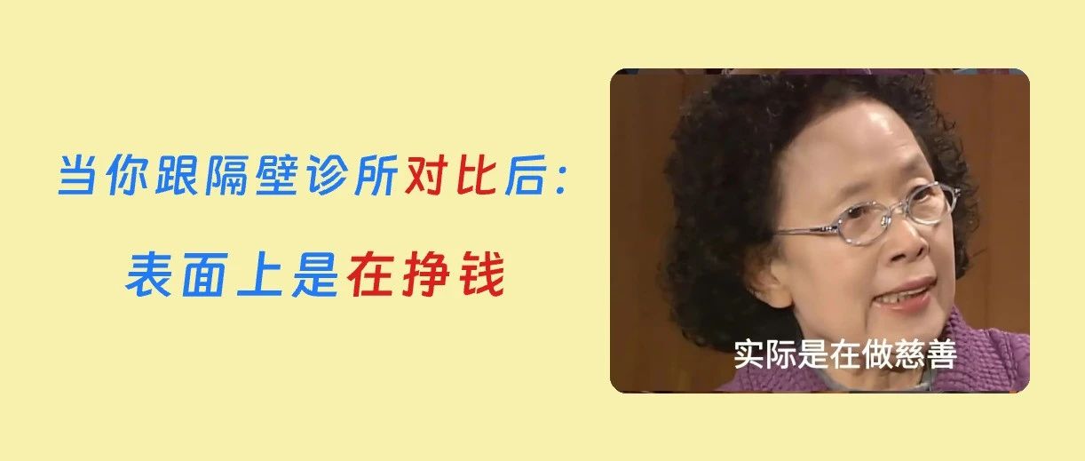 今年诊所经营好不好,看看3个行业标准