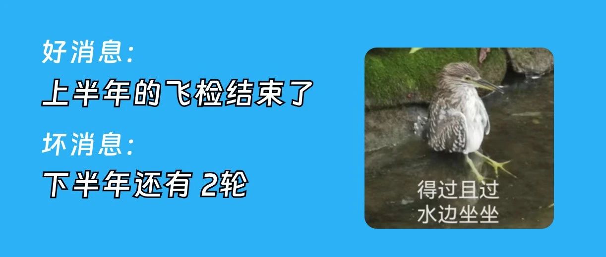 医保飞检第二轮！为啥有的机构一查就中？