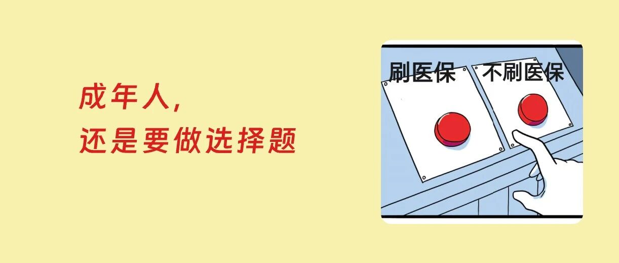 流感流行期，诊所开奥司他韦能刷医保吗？