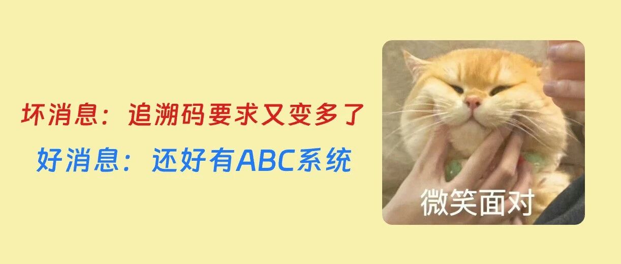 11月起，多地要求药品追溯码全环节、全品种采集