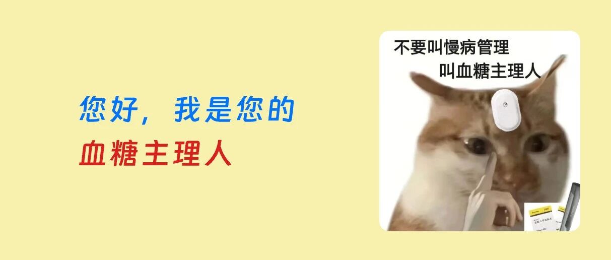 未来基层怎么做慢病管理?卫健委提到4个关键词