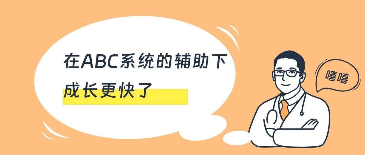 诊所人才密码:给青年中医配个“AI师父”