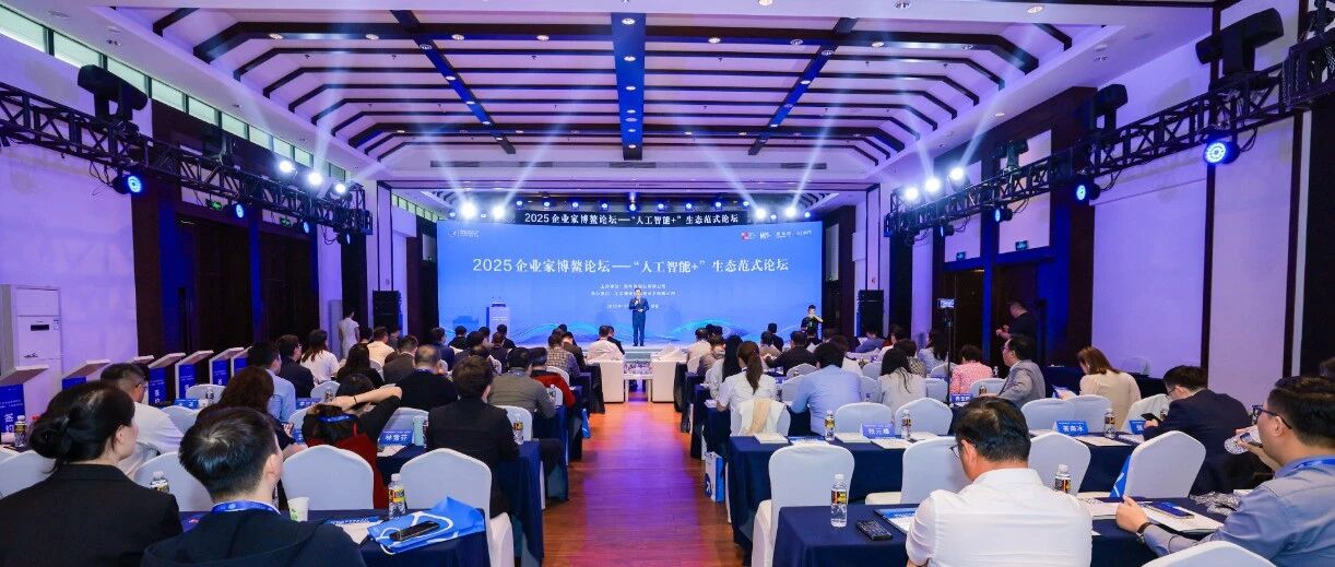 ABC数字医疗云 AI医疗大模型入选2025“AI中国”生态范式集